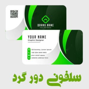 فروشگاه تعاونی ام نود 33 کارت ویزیت طرح لمینت