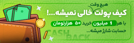 شارژ کیف پول 1 شارژ کیف پول