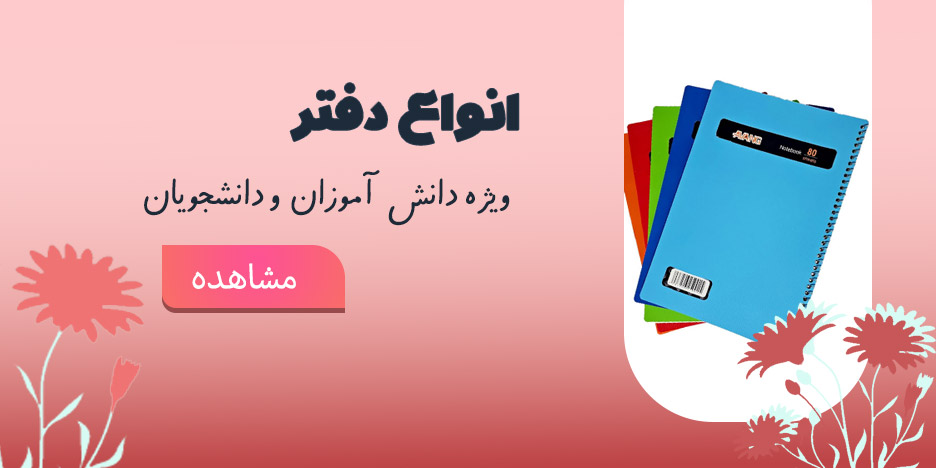 بنر-دفتر--