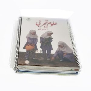پانچ کتاب درسی تخصصی با فنر فلزی و کیفیت تضمین‌شده