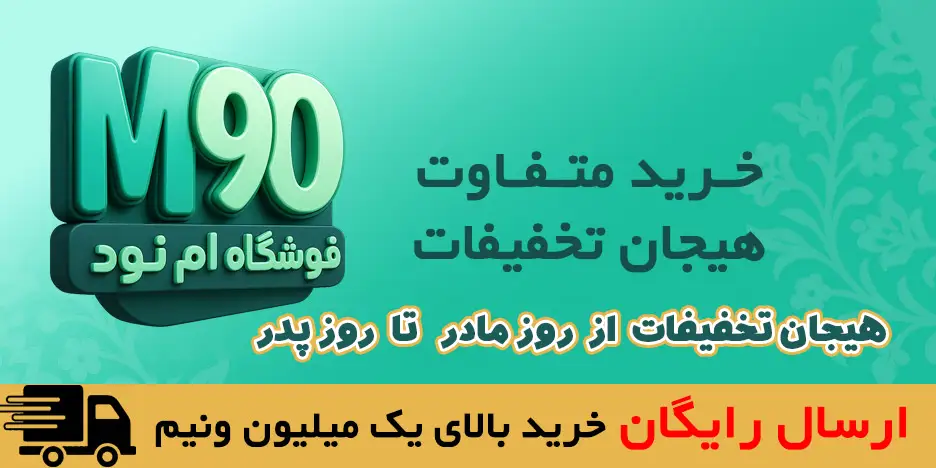 فروشگاه ام نود